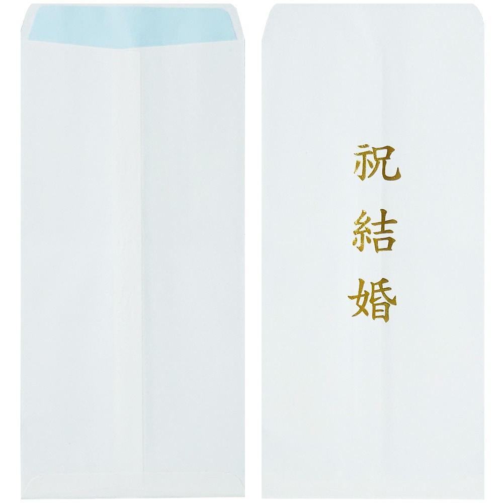 우진 이중봉투-축결혼(10x20cm/7매입)