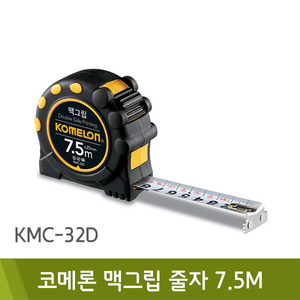 코메론 맥그립줄자 7.5m KMC-32D (25mmx7.5m)