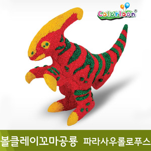 컬러룬 볼클레이꼬마공룡3색(파라사우롤로푸스)