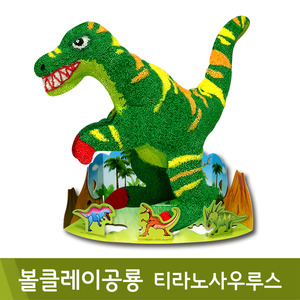 컬러룬 볼클레이공룡4색(티라노사우르스)