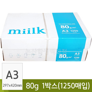 한국 밀크복사지(A3/1250매/80g)