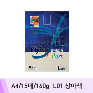 삼원 플라잉칼라(A4/15매/160g/L01.상아색)