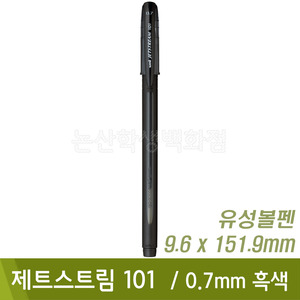 Uni 제트스트림101(0.7mm/흑색/SX-101-07)