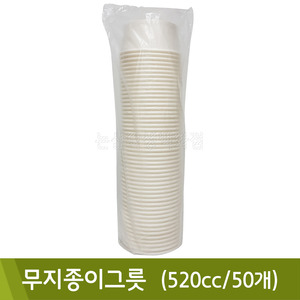 무지종이그릇(520cc/50개)