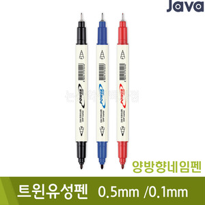 자바 트윈유성펜/양방향네임펜(0.5mm/0.1mm)