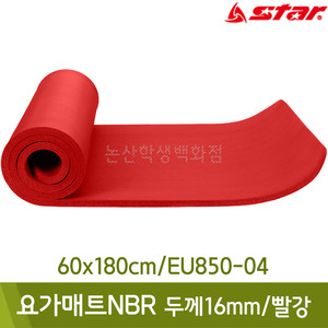 스타 요가매트NBR(두께16mm/60x180cm/빨강/EU850-04)