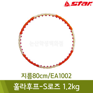 스타 훌라후프-S로즈1.2kg(지름80cm/EA1002)