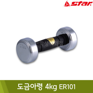 스타 도금아령4kg(ER101)