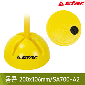 스타 돔콘(200x106mm/SA700-A2)