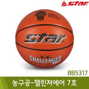 스타 농구공-챌린저에어(7호/BB5317)