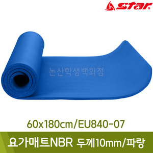 스타 요가매트NBR(두께10mm/60x180cm/파랑/EU840-07)