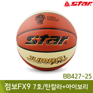 스타 농구공-점보FX9(7호/탄칼라+아이보리/BB427-25)