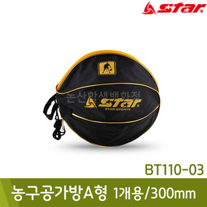 스타 농구공가방A형(1개용/BT110-03/300mm)