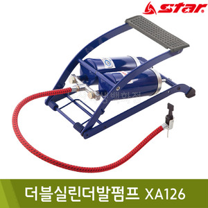 스타 더블실린더발펌프(XA126)