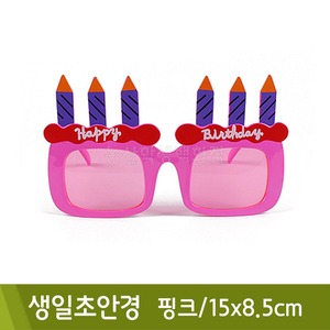 생일초안경(핑크/15x8.5cm)
