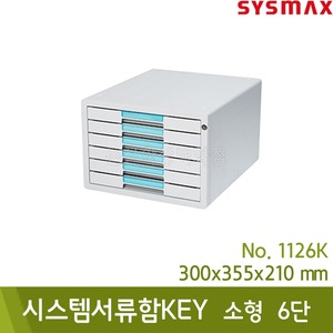 시스맥스 시스템서류함KEY(소형6단/그레이/300x355x210mm/No.1126K)