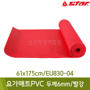 스타 요가매트PVC(두께6mm/61x175cm/빨강/EU830-04)
