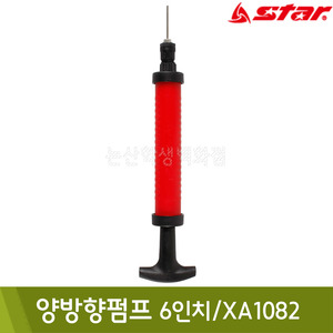 스타 양방향펌프(6인치/XA1082)