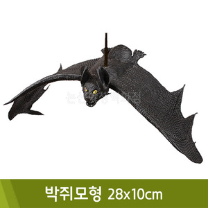 박쥐모형(블랙/28x10cm)