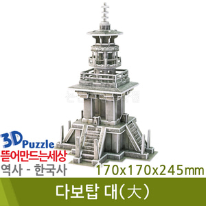3D퍼즐|역사|한국사| 다보탑(대)