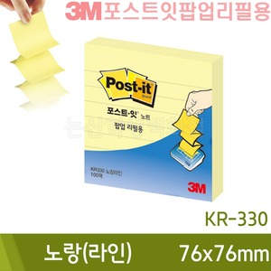 3M 포스트잇 팝업리필 KR330-L 노랑라인 (76x76mm/100장)