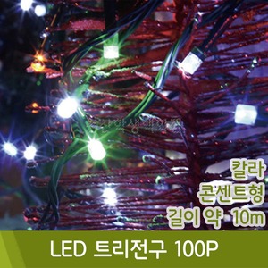 경오 LED트리전구콘트롤-100P(녹색선-칼라전구/10M/점멸기있음)