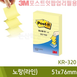 3M 포스트잇팝업리필 KR320-L 노랑라인 (51x76mm/100장)