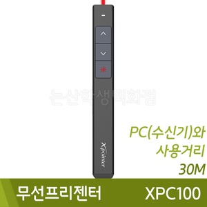 초이스 무선프리젠터(XPC100/138.8x17.6x15mm)