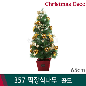 크리스마스장식 23-375 픽장식나무(골드/65cm)