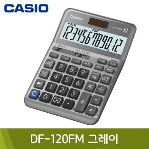 카시오 계산기(DF-120FM/그레이)