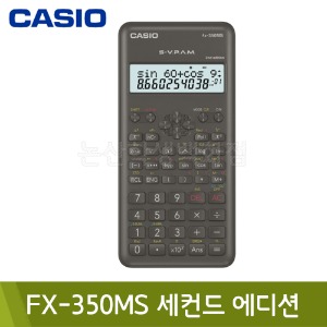 카시오 공학용계산기(FX-350MS세컨드에디션)