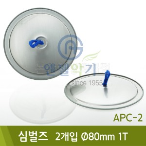 엔젤 심벌즈(2개입/APC-2)