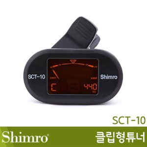 Shimro 클립형튜너(SCT-100)