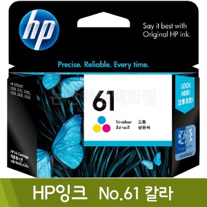 HP 잉크(No.61/칼라/CH562WA)