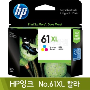 HP 잉크(No.61XL/칼라/CH564WA)