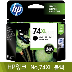 HP 잉크(No.74XL/블랙/CB336WA)