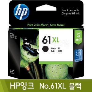 HP 잉크(No.61XL/블랙/CH563WA)