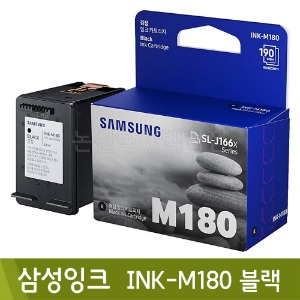 삼성 잉크(INK-M180/블랙)
