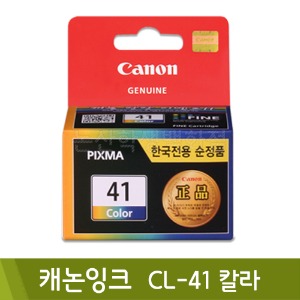 캐논 잉크(CL-41/칼라)