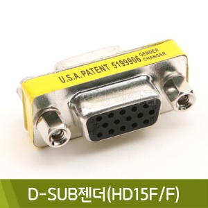 컴스 D-SUB젠더(HD15F/F)