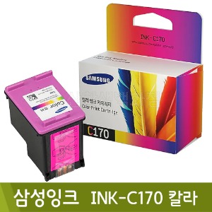 삼성 잉크(INK-C170/칼라)