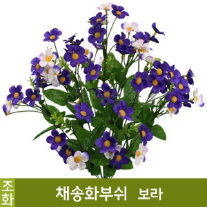 조화-채송화부쉬(보라/No.2327)