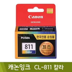 캐논 잉크(CL-811/칼라)