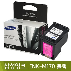 삼성 잉크(INK-M170/블랙)