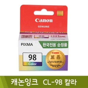 캐논 잉크(CL-98/칼라)