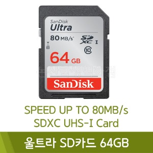 샌디스크 울트라SD카드(64GB)