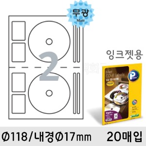 프린텍 CD/DVD라벨(무광/V3771S-20매)
