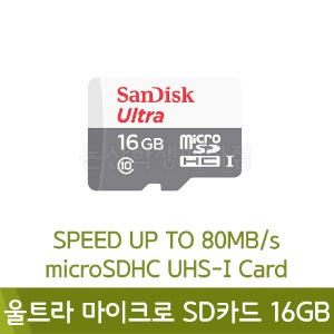 샌디스크 울트라마이크로SD카드(16GB)