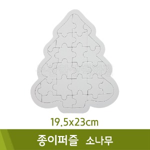 종이퍼즐(소나무/19.5x23cm)
