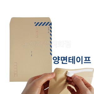 우진 행정테이프각대봉투(A4/100매) 서류봉투